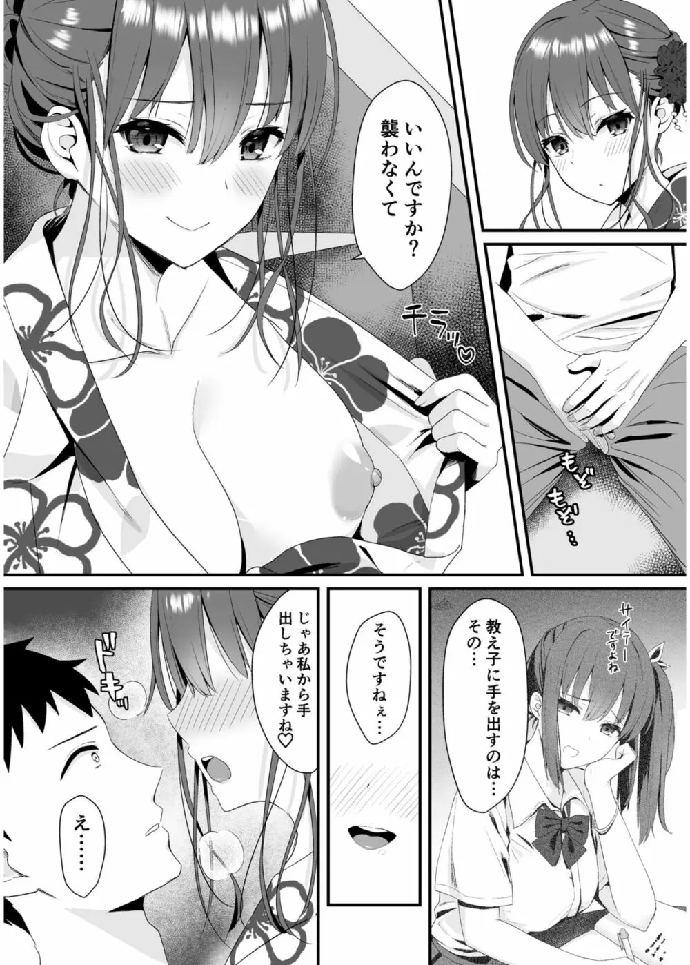 COMIC SPLINE Vol.2 73ページ