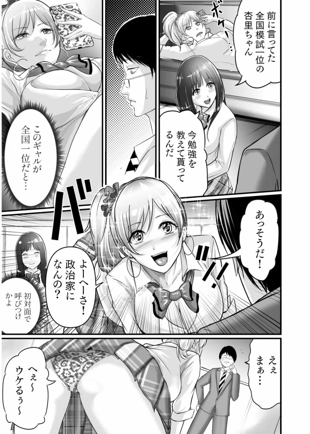 COMIC SPLINE Vol.2 91ページ