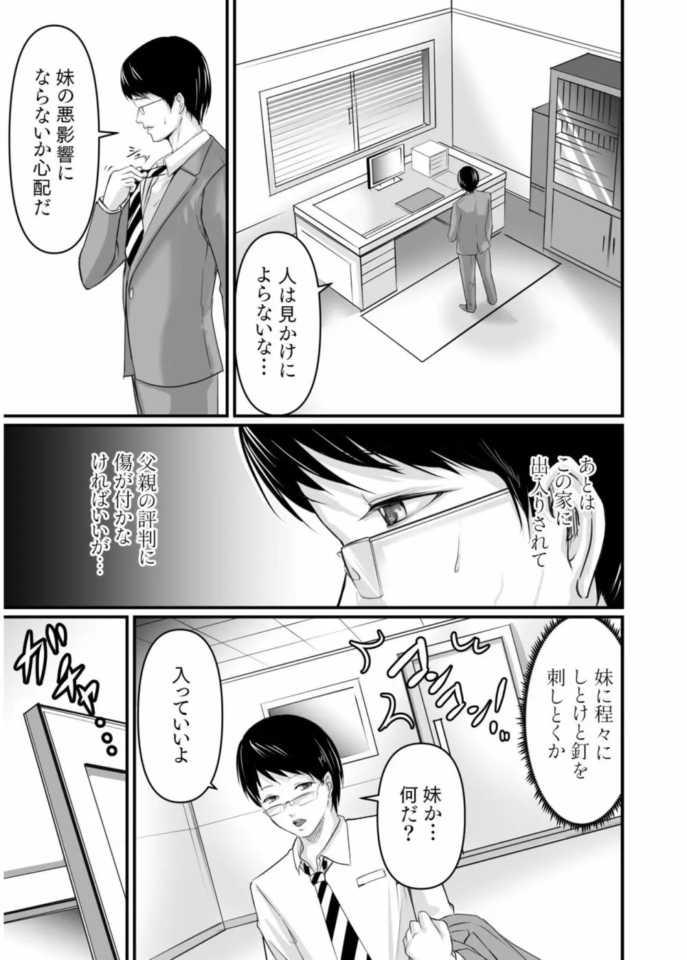 COMIC SPLINE Vol.2 93ページ