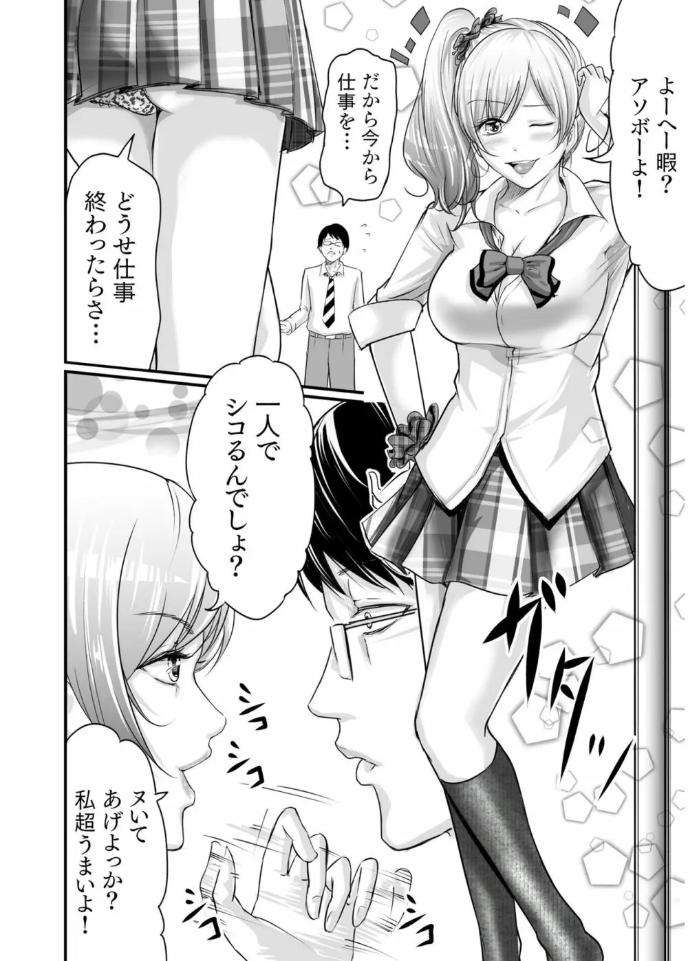 COMIC SPLINE Vol.2 94ページ