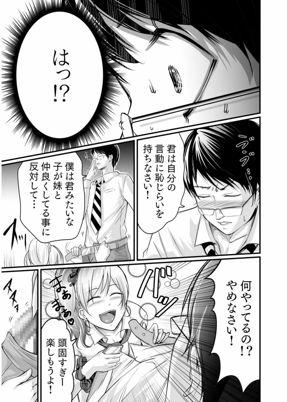 COMIC SPLINE Vol.2 95ページ