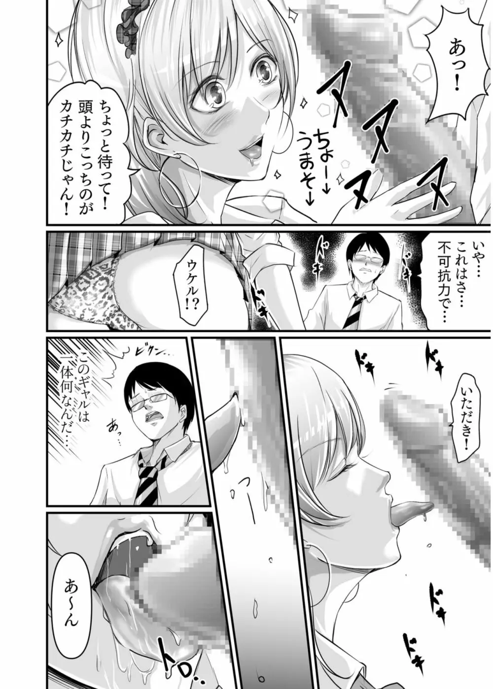 COMIC SPLINE Vol.2 96ページ