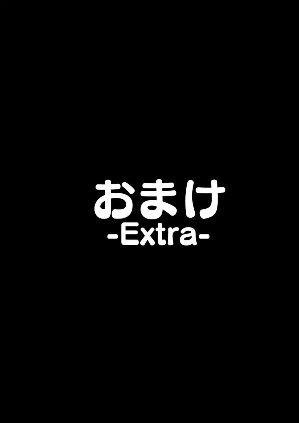 無言・無表情の褐色エルフ、レンタルしてます 37ページ