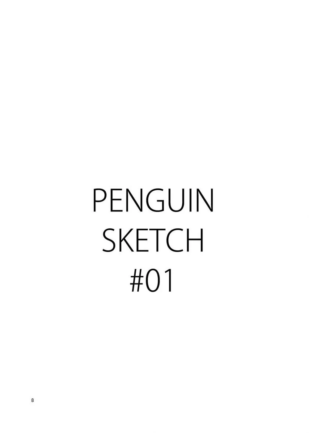 PENGUIN SKETCH#01 8ページ