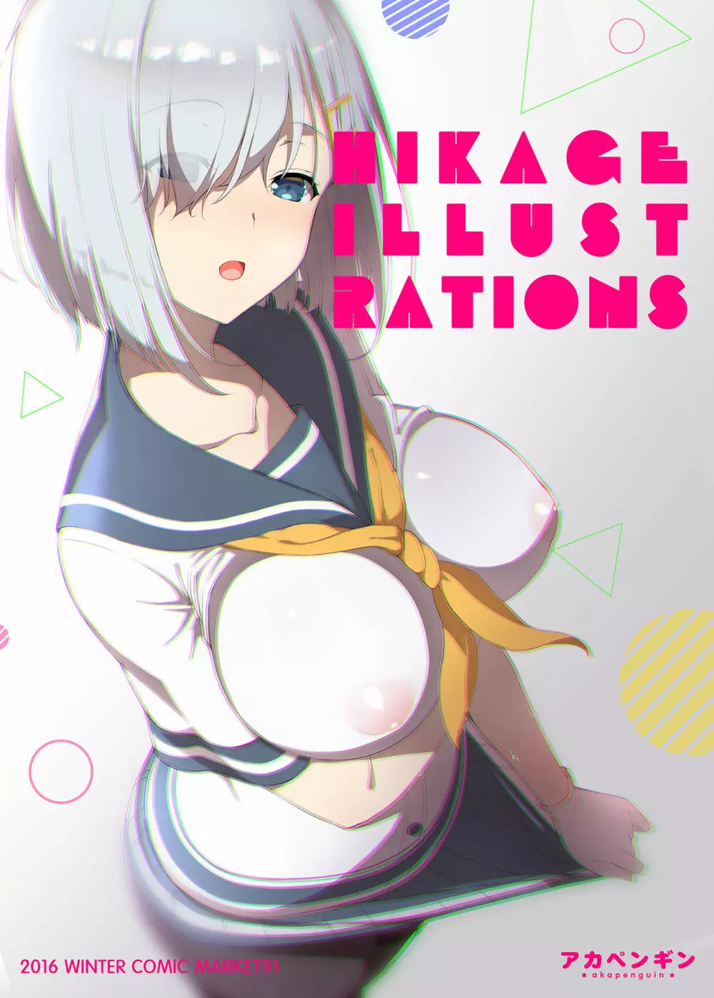 HIKAGE ILLUSTRATIONS