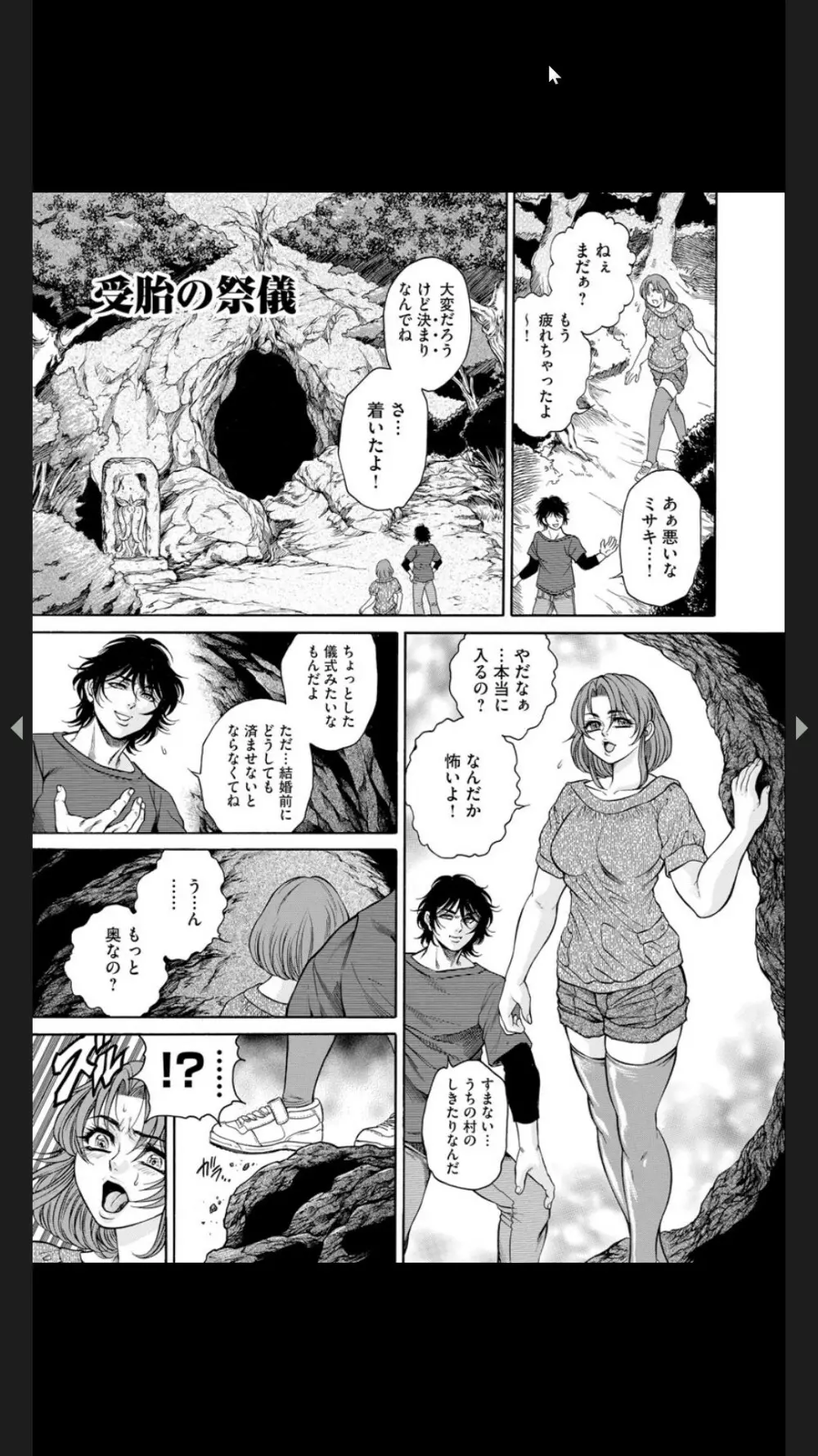 淫熟女肉惨昧 166ページ