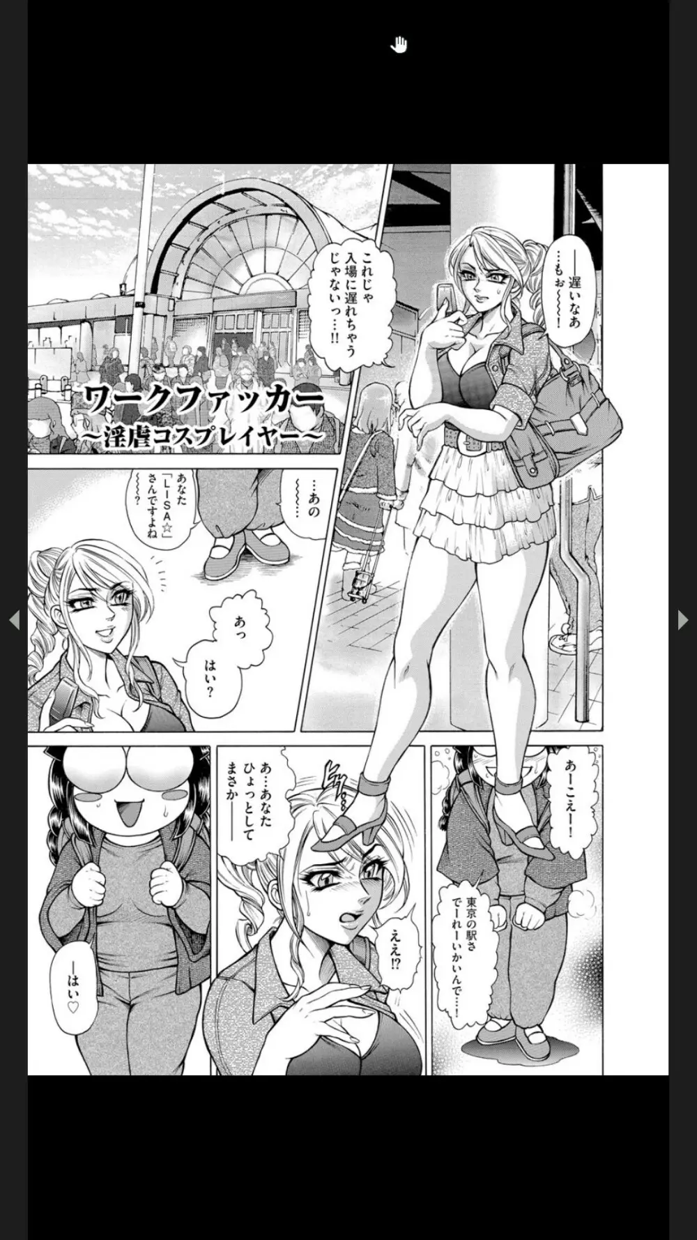 淫熟女肉惨昧 184ページ