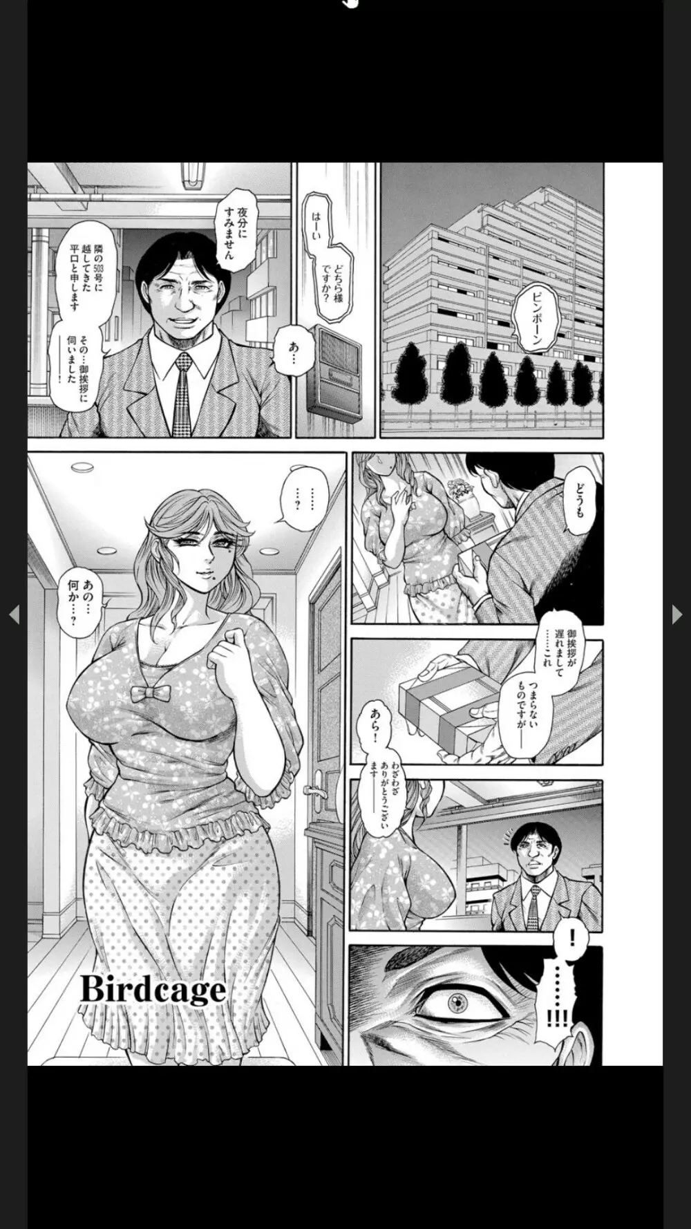 淫熟女肉惨昧 38ページ