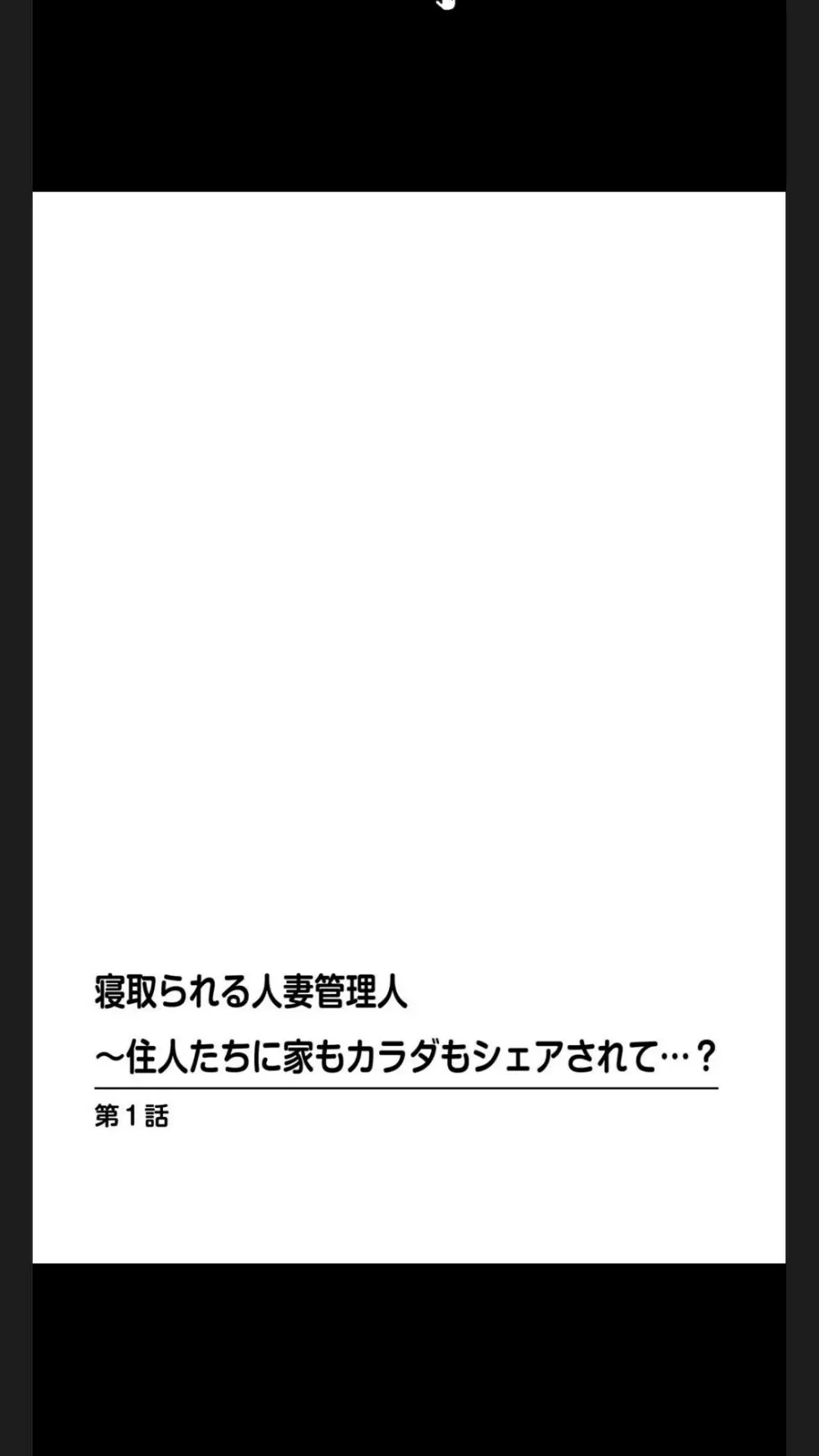 変態義父の極太マッサージ～昼下がりの連続種付け 101ページ