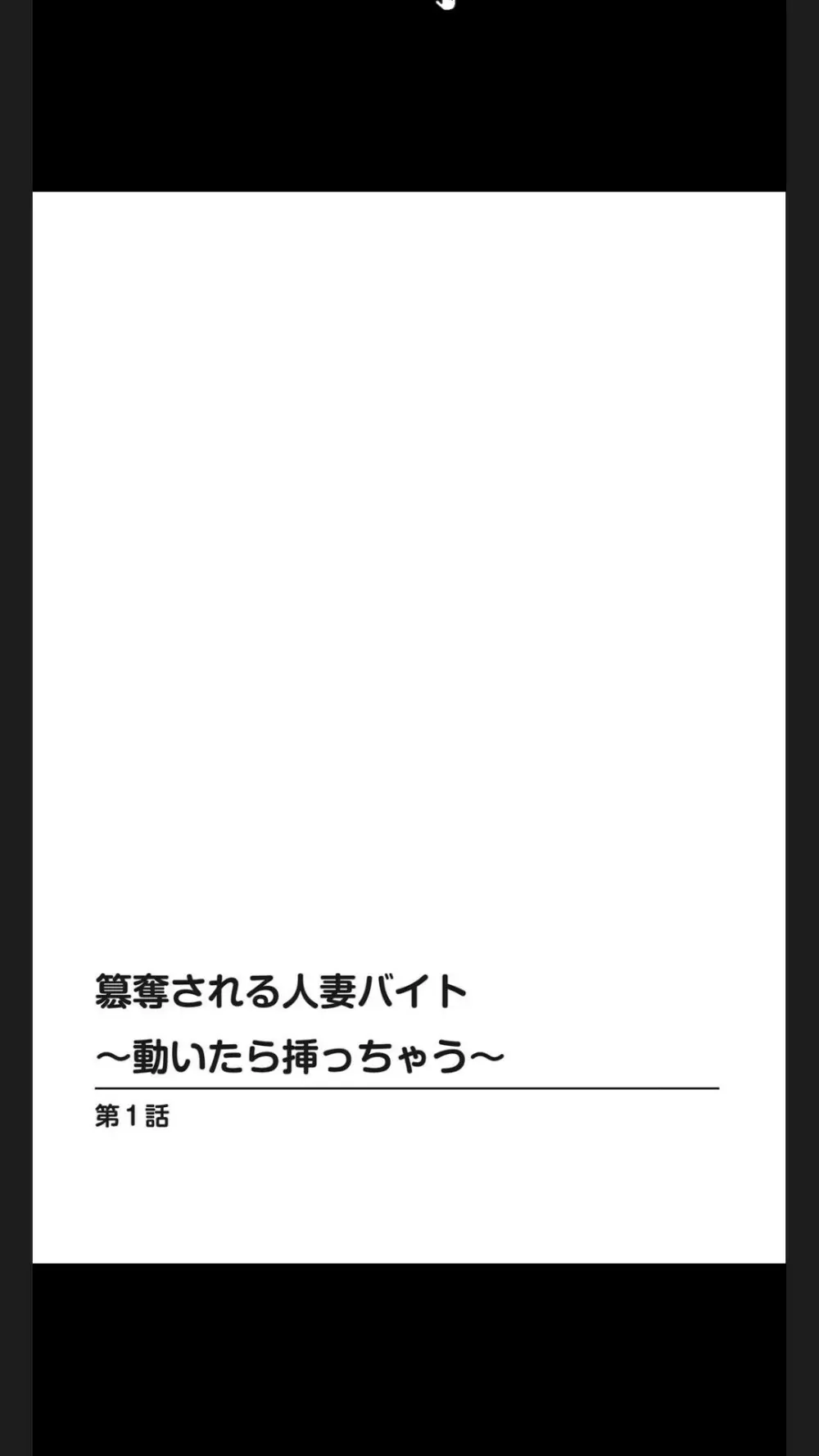 変態義父の極太マッサージ～昼下がりの連続種付け 52ページ