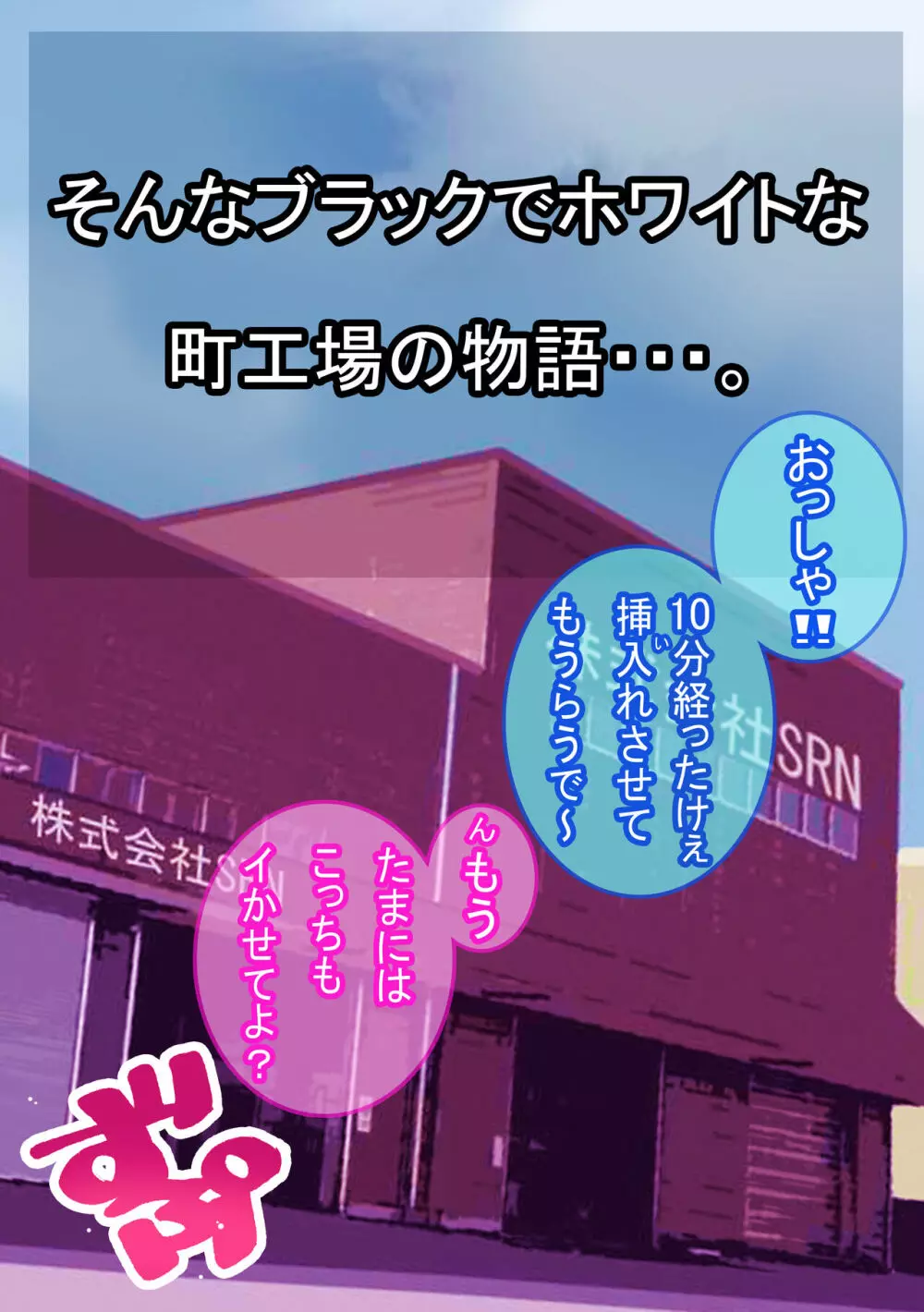 性社員お姉さん4 ~肉食女子と四人の童貞～ 6ページ