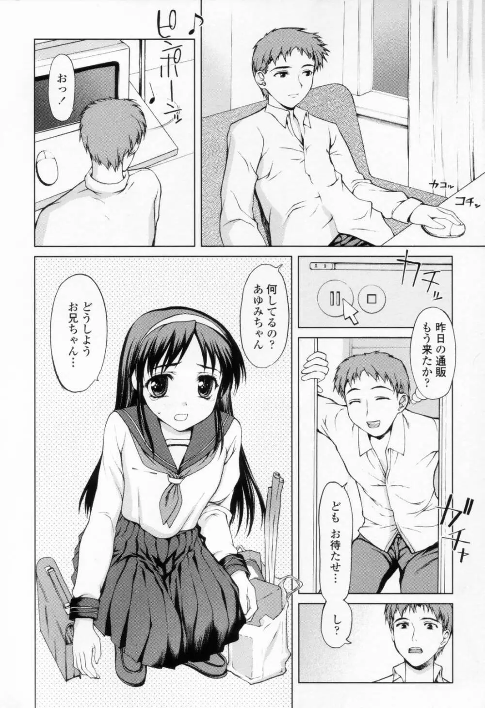 着衣性交 -制服編- 158ページ