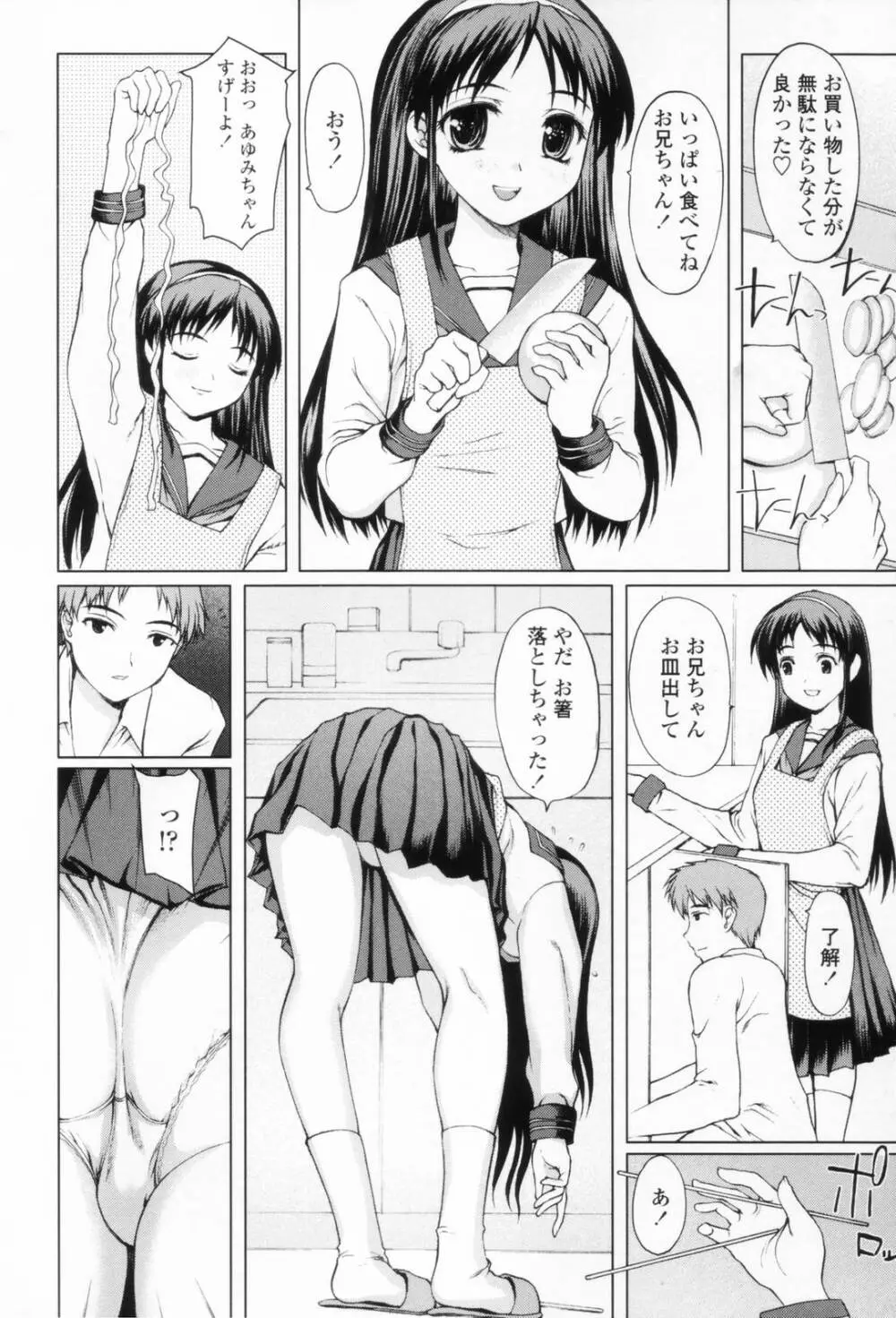 着衣性交 -制服編- 160ページ