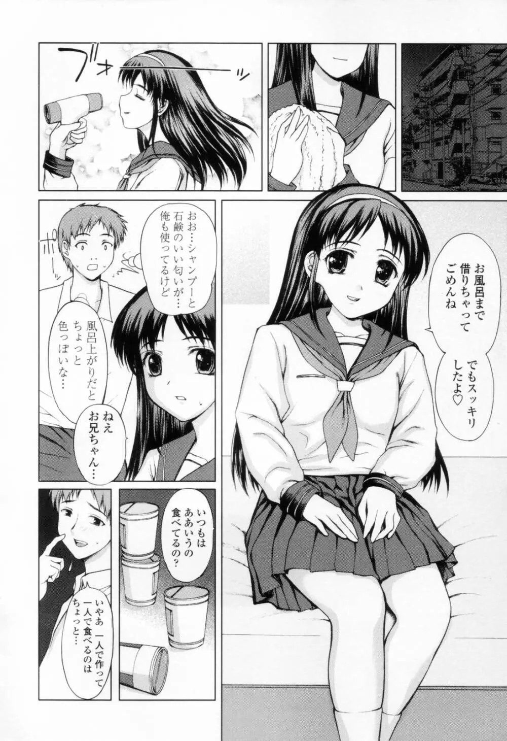 着衣性交 -制服編- 162ページ