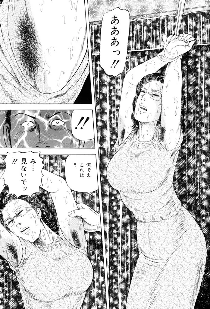 熟女緊縛相姦 130ページ