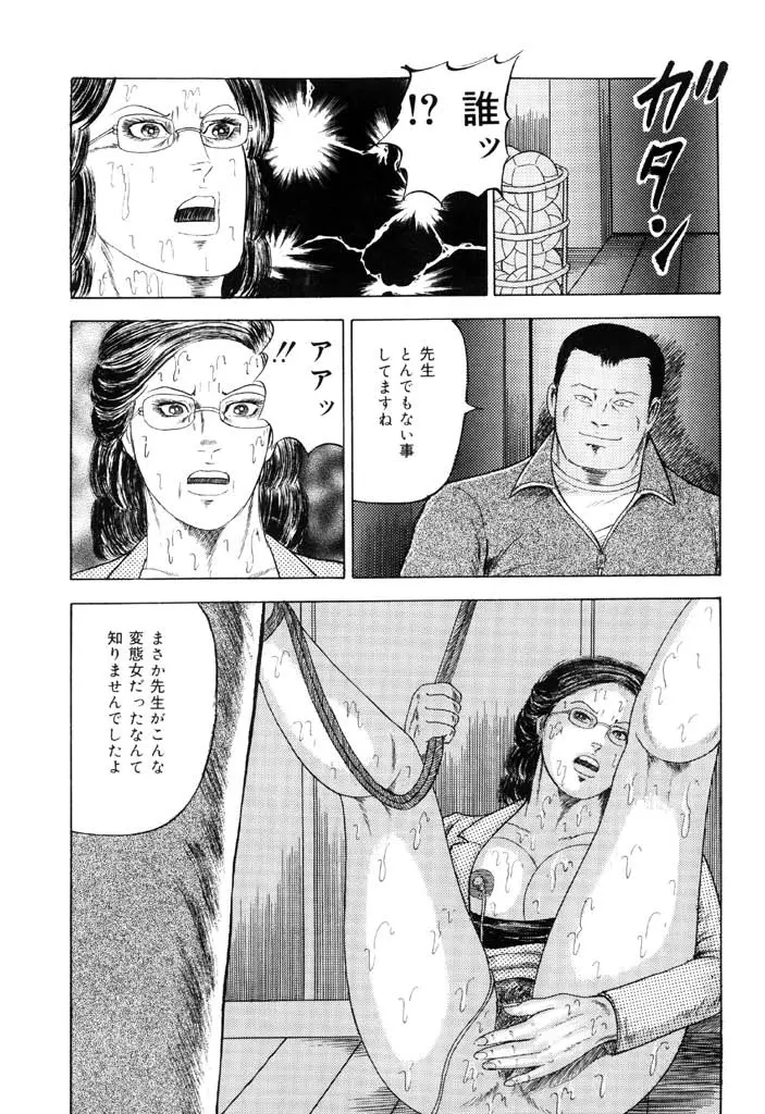 熟女緊縛相姦 145ページ