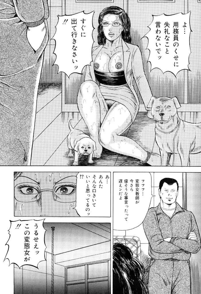 熟女緊縛相姦 146ページ