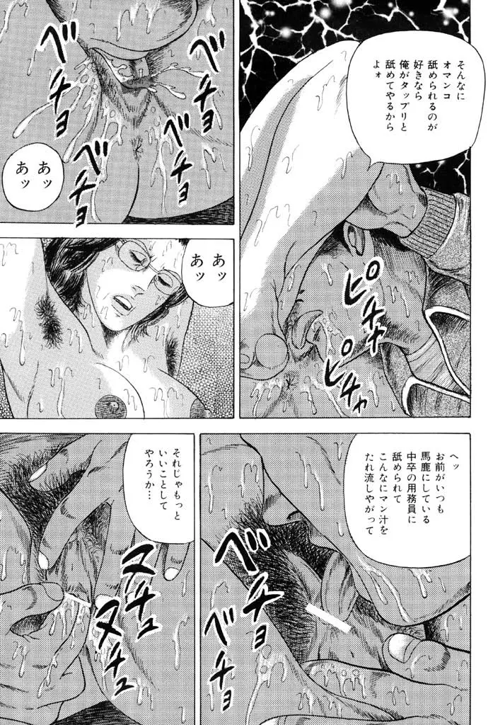 熟女緊縛相姦 149ページ