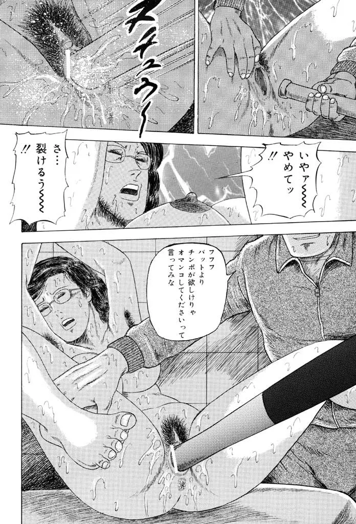 熟女緊縛相姦 150ページ