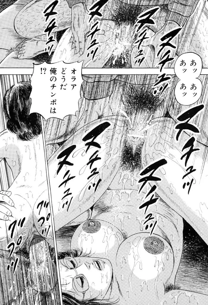 熟女緊縛相姦 153ページ