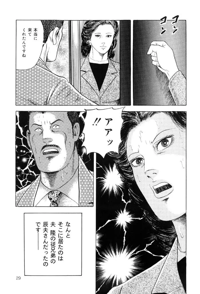 熟女緊縛相姦 27ページ