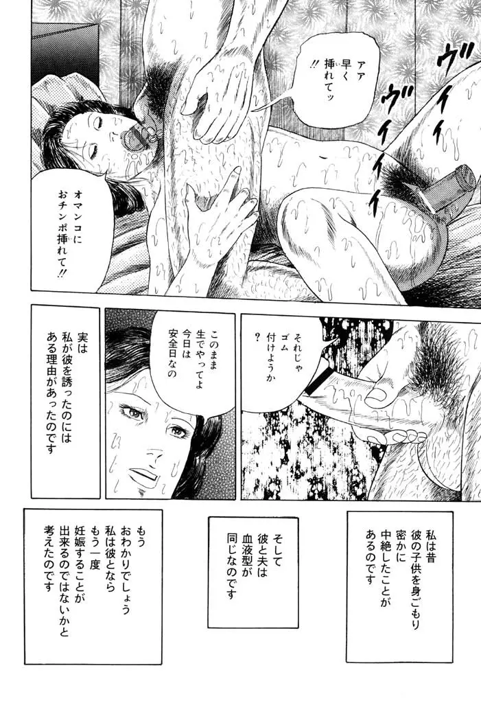 熟女緊縛相姦 56ページ