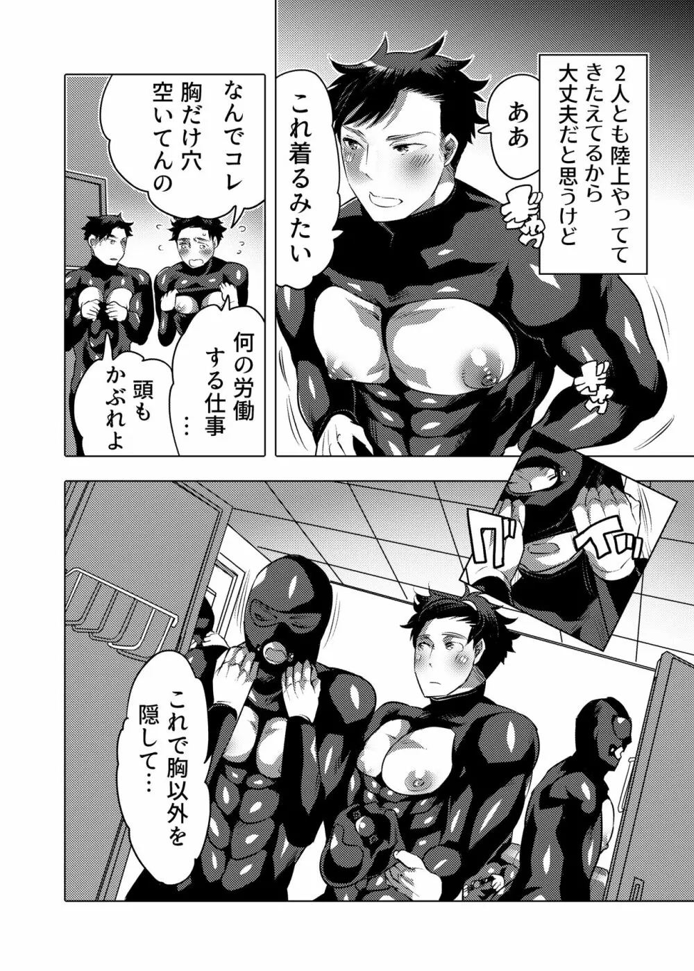 雄乳品評会 4ページ