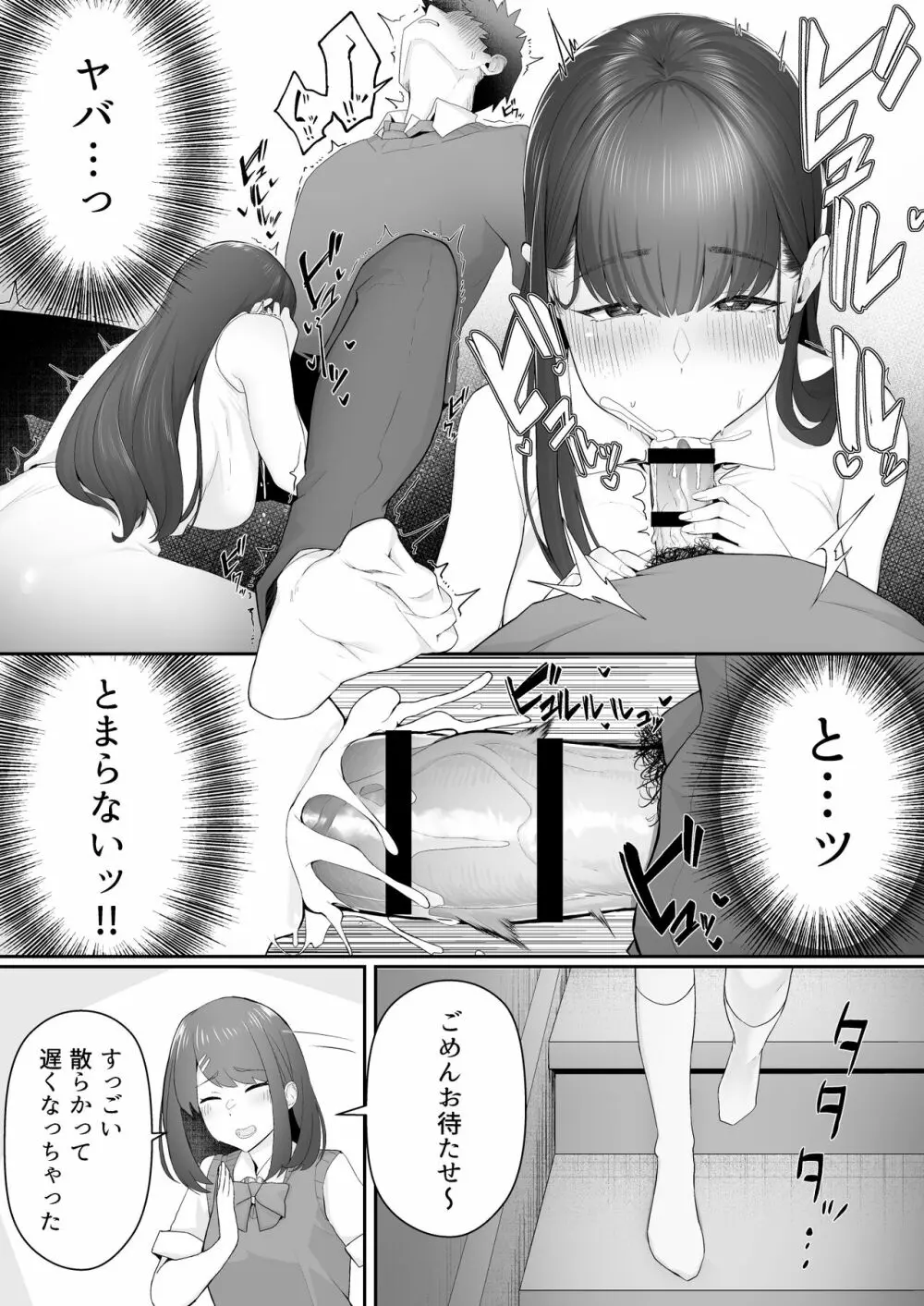 彼女のお姉さんに堕とされる 13ページ