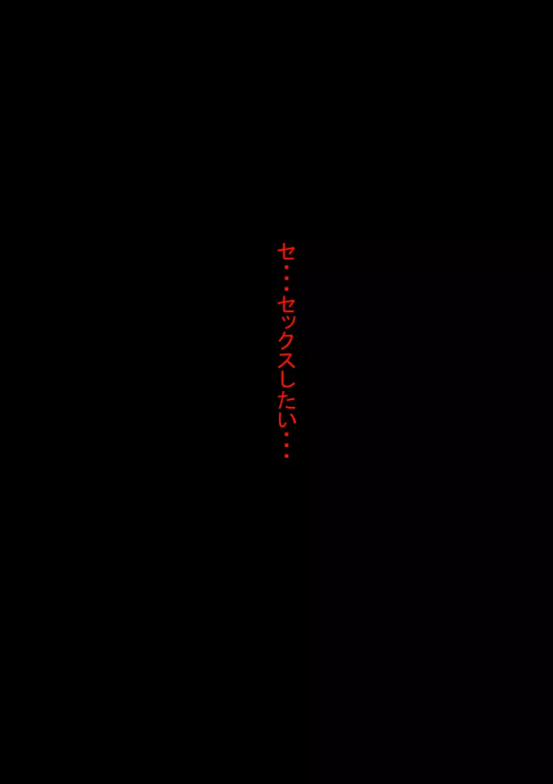 ジン君は愛嫁を寝取らせたい 25ページ