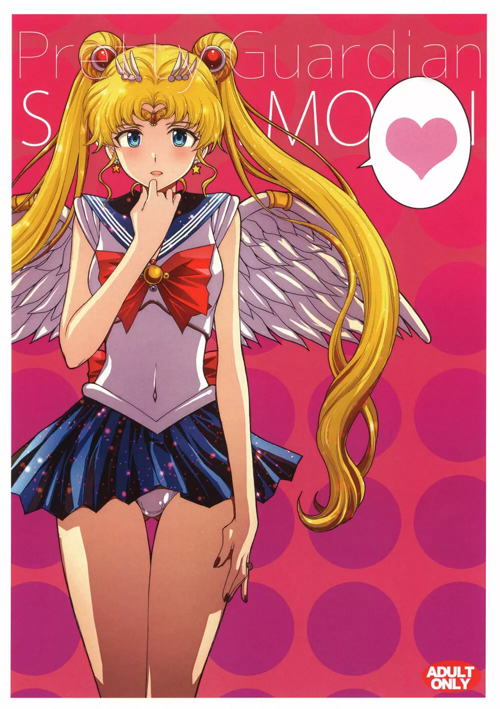 Pretty Guardian SAILORMOON 16ページ