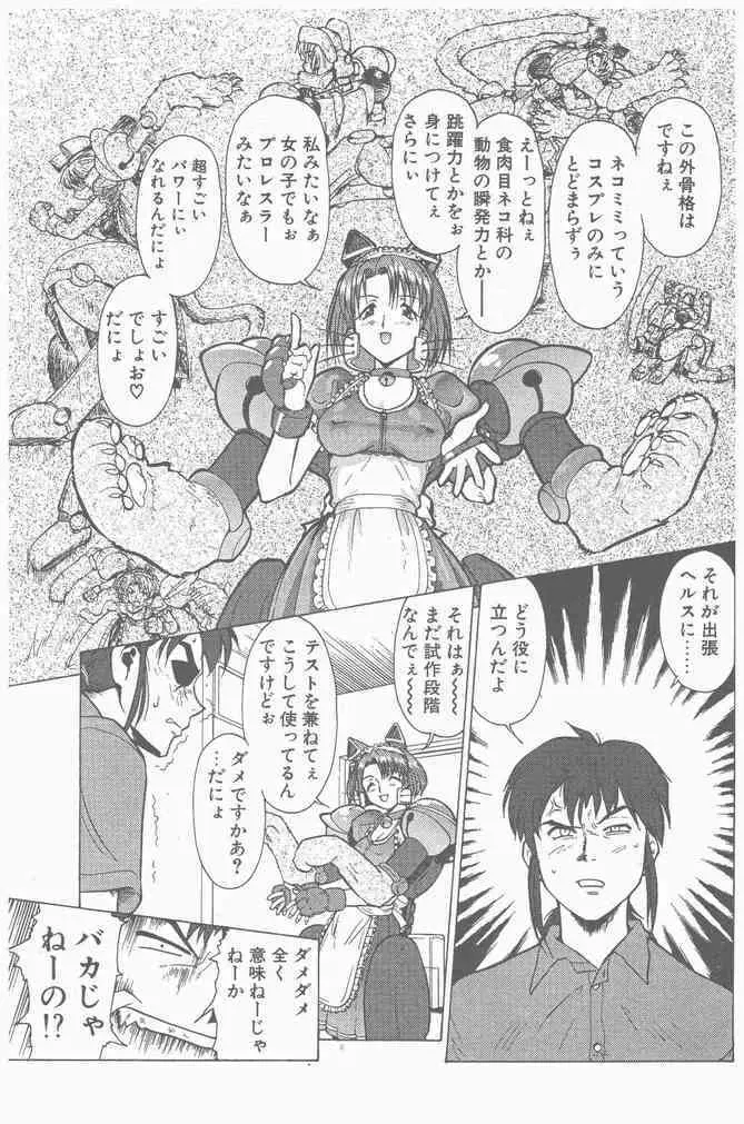 COMIC ペンギンクラブ山賊版 2000年9月号 115ページ