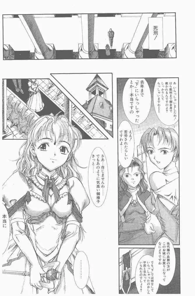 COMIC ペンギンクラブ山賊版 2000年9月号 28ページ