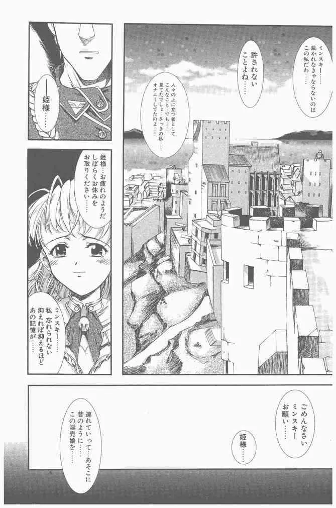 COMIC ペンギンクラブ山賊版 2000年9月号 29ページ