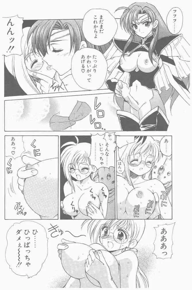 COMIC ペンギンクラブ山賊版 2000年9月号 46ページ