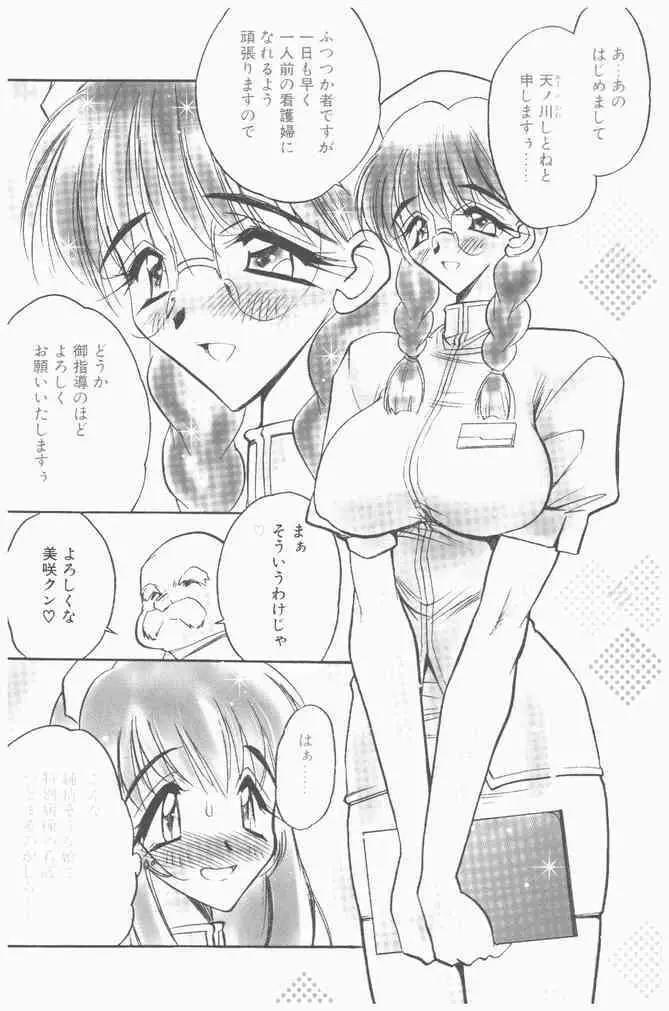 COMIC ペンギンクラブ山賊版 2000年9月号 6ページ