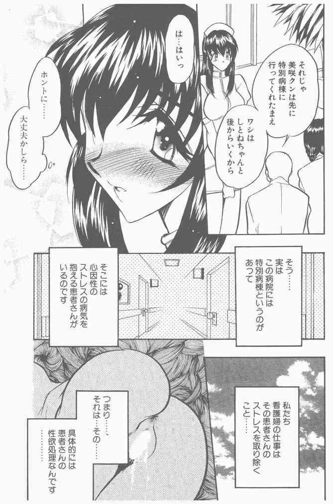 COMIC ペンギンクラブ山賊版 2000年9月号 7ページ