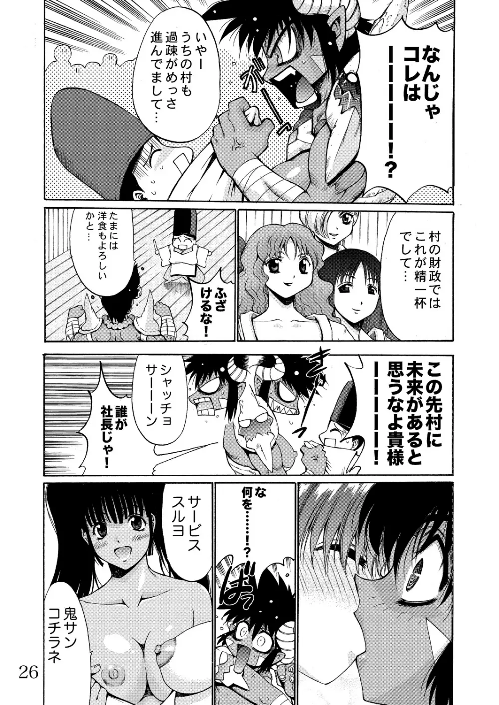 WIB vol.5 25ページ