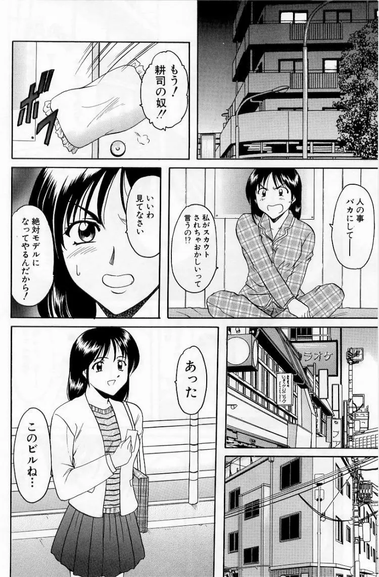 欲望の螺旋 110ページ