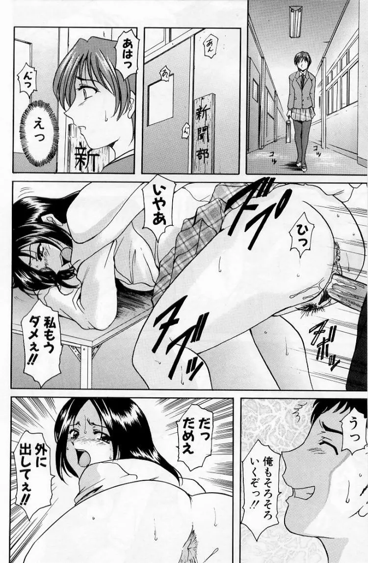 欲望の螺旋 18ページ