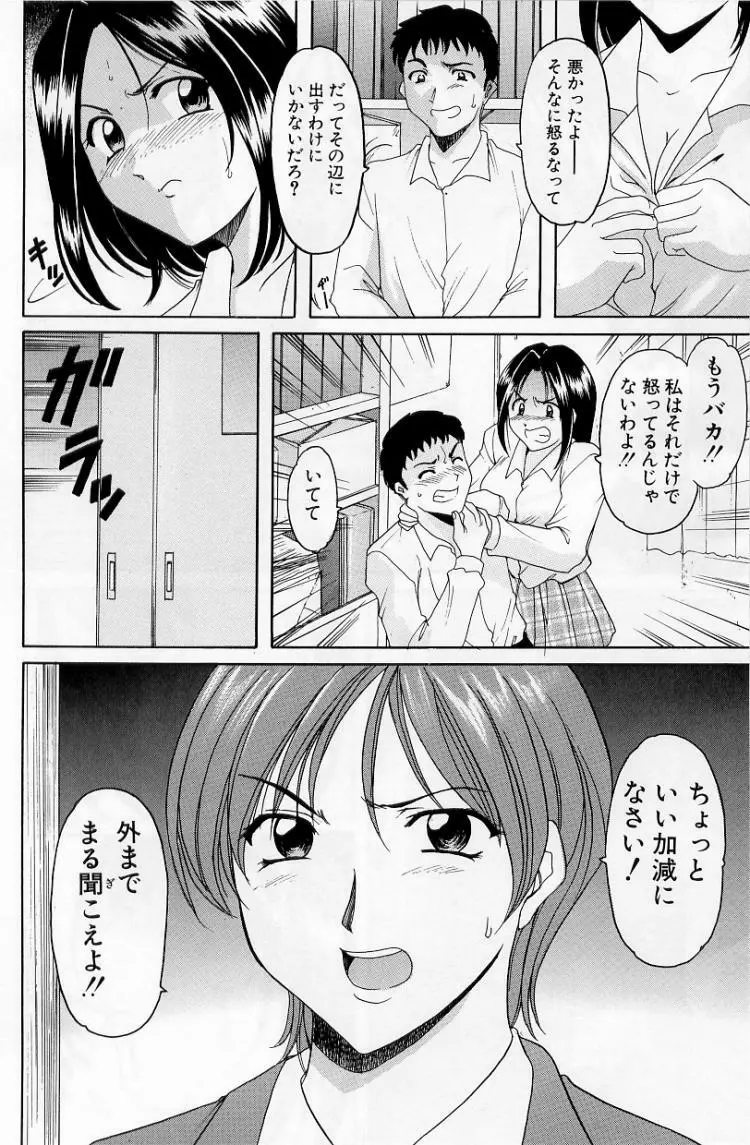 欲望の螺旋 20ページ