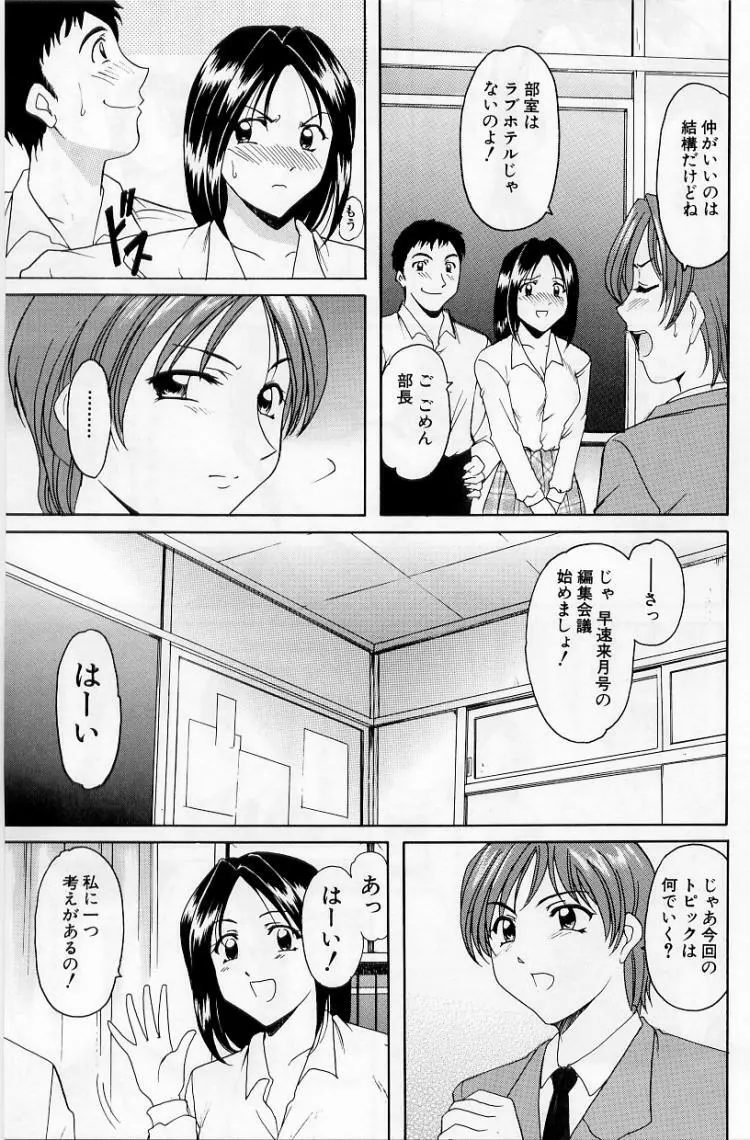 欲望の螺旋 21ページ