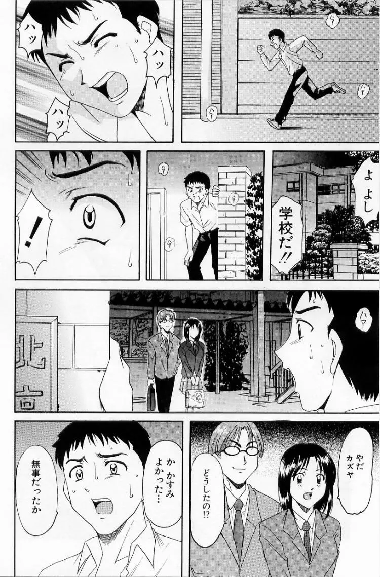 欲望の螺旋 48ページ