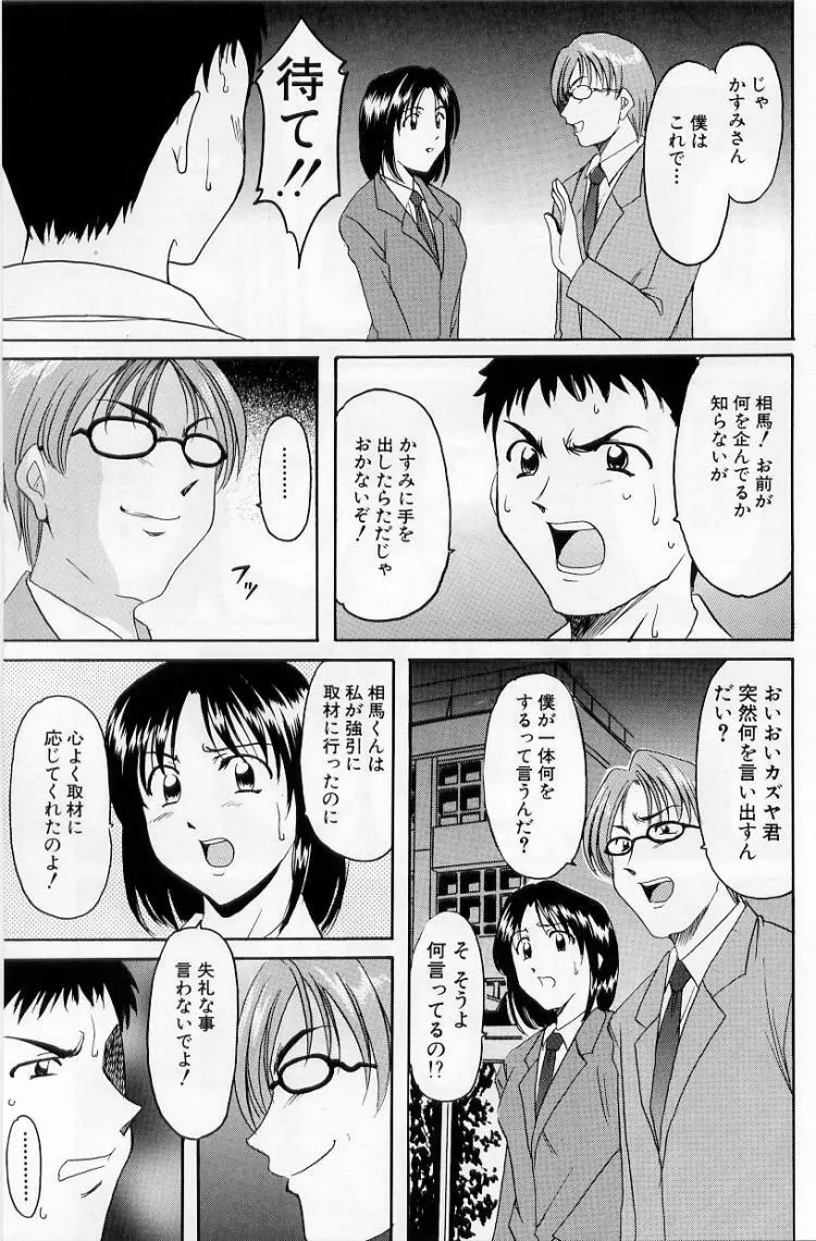 欲望の螺旋 49ページ