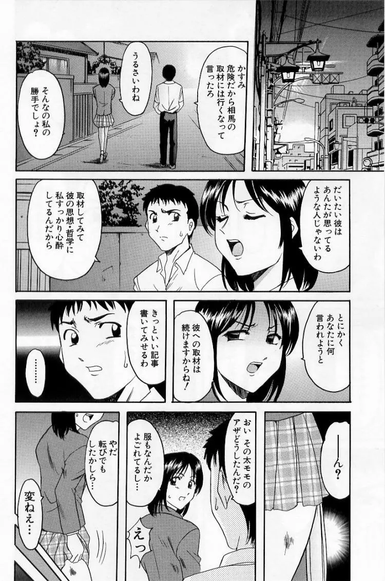 欲望の螺旋 50ページ