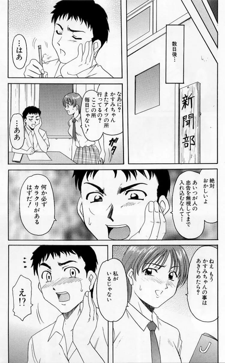 欲望の螺旋 51ページ