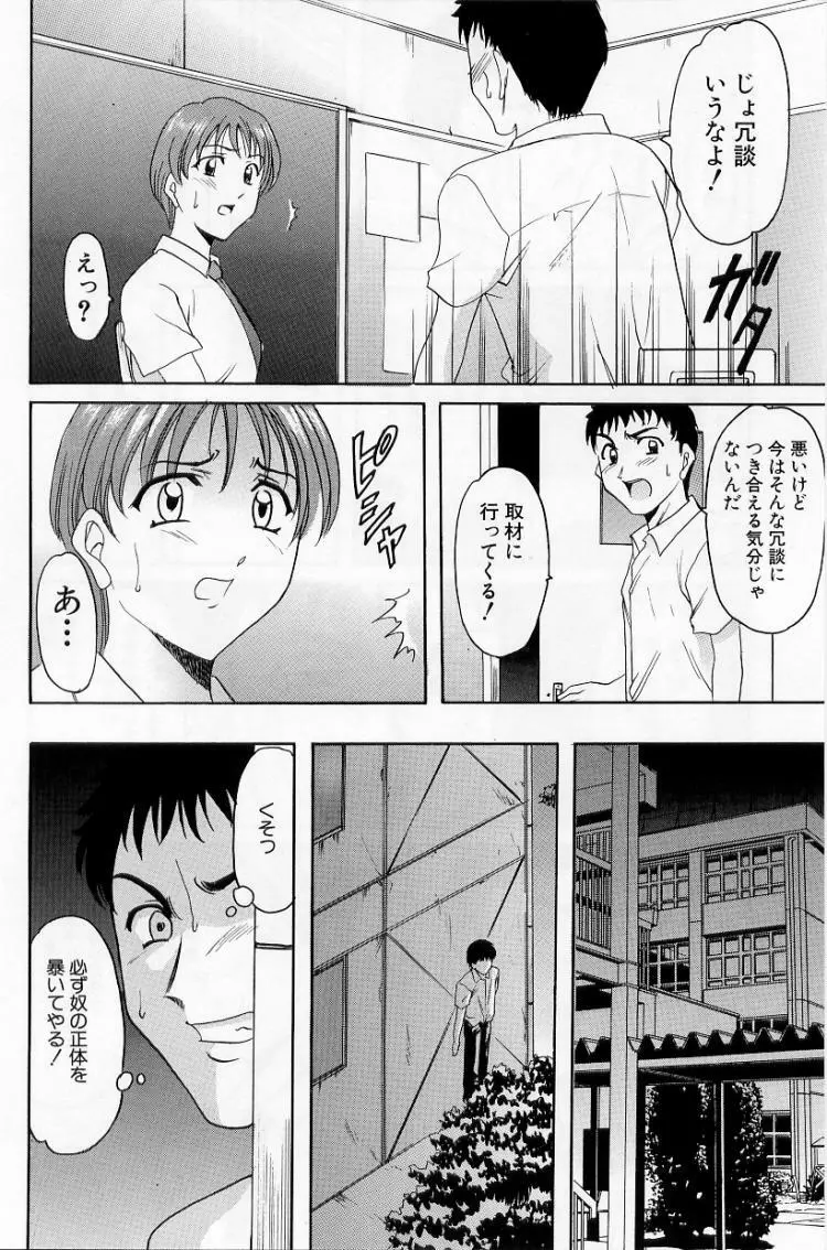 欲望の螺旋 52ページ