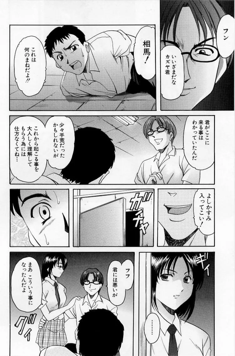 欲望の螺旋 54ページ