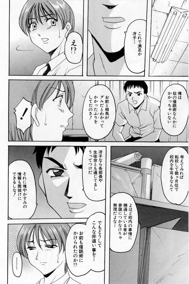 欲望の螺旋 80ページ