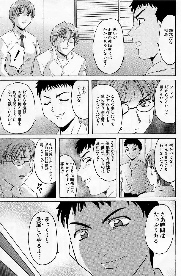 欲望の螺旋 85ページ