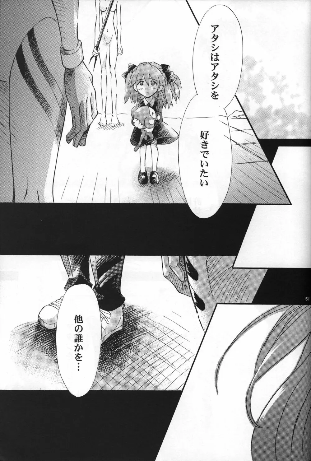 <新約> NEON GENESIS document R 52ページ